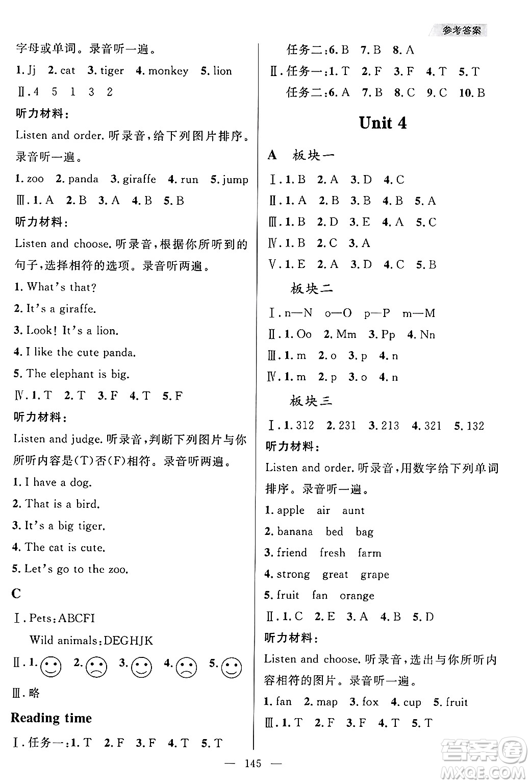 南方出版社2024秋學緣教育核心素養(yǎng)天天練三年級英語上冊人教版答案