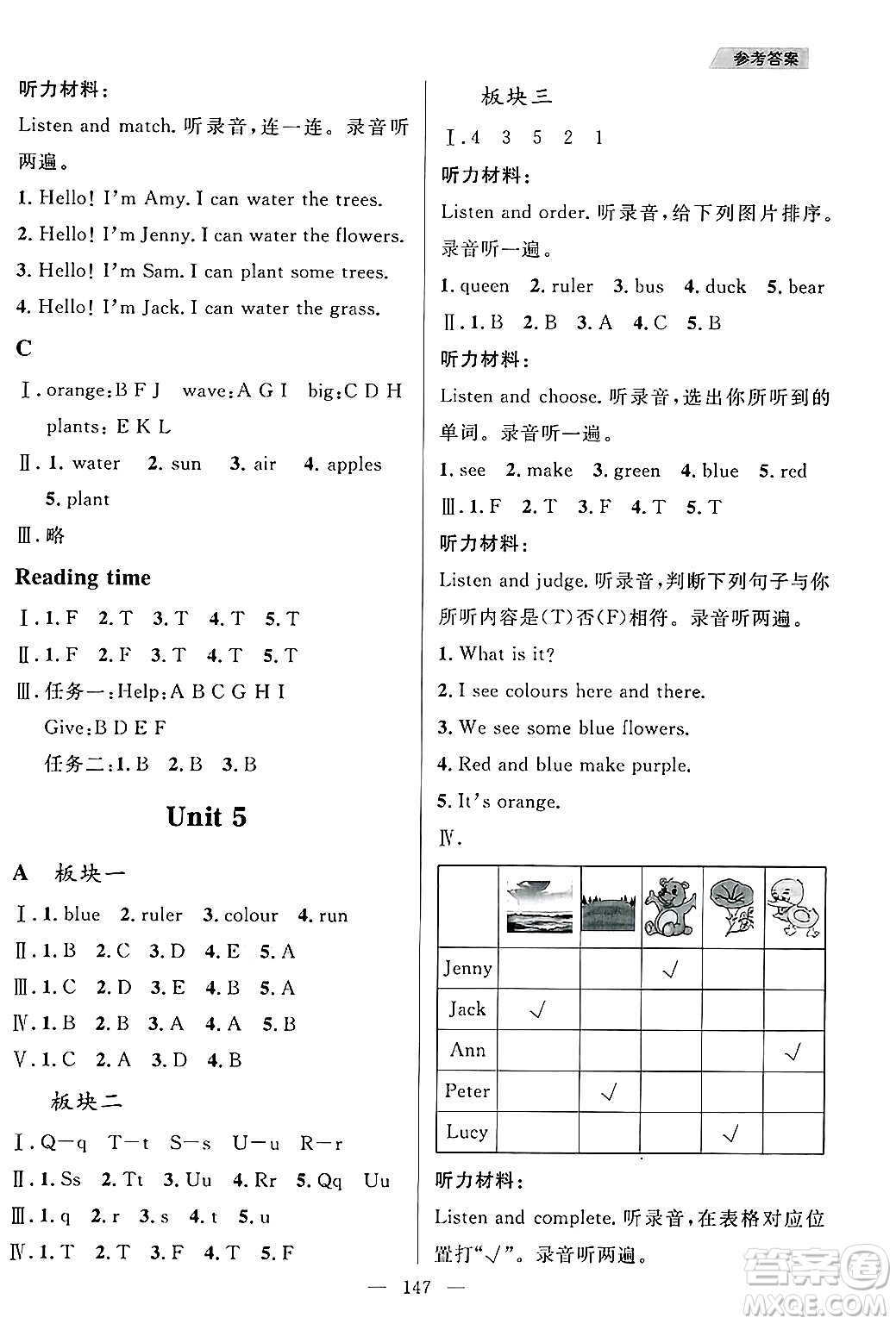 南方出版社2024秋學緣教育核心素養(yǎng)天天練三年級英語上冊人教版答案