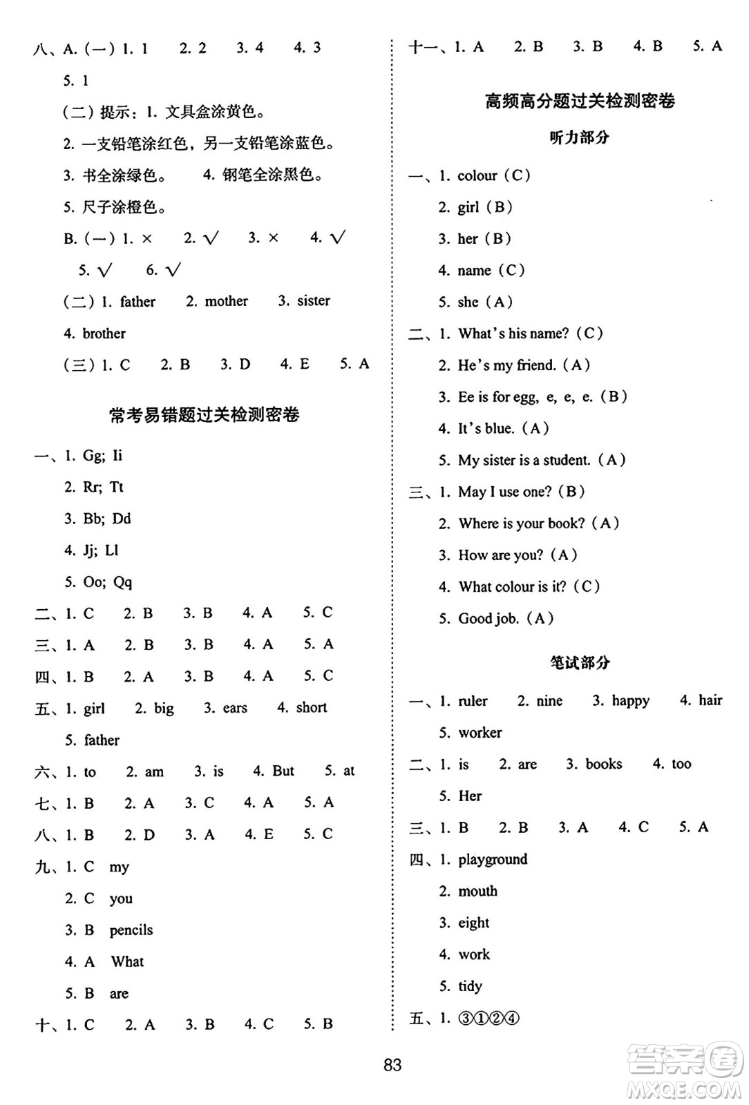 長(zhǎng)春出版社2024年秋68所期末沖刺100分完全試卷三年級(jí)英語(yǔ)上冊(cè)冀教版答案