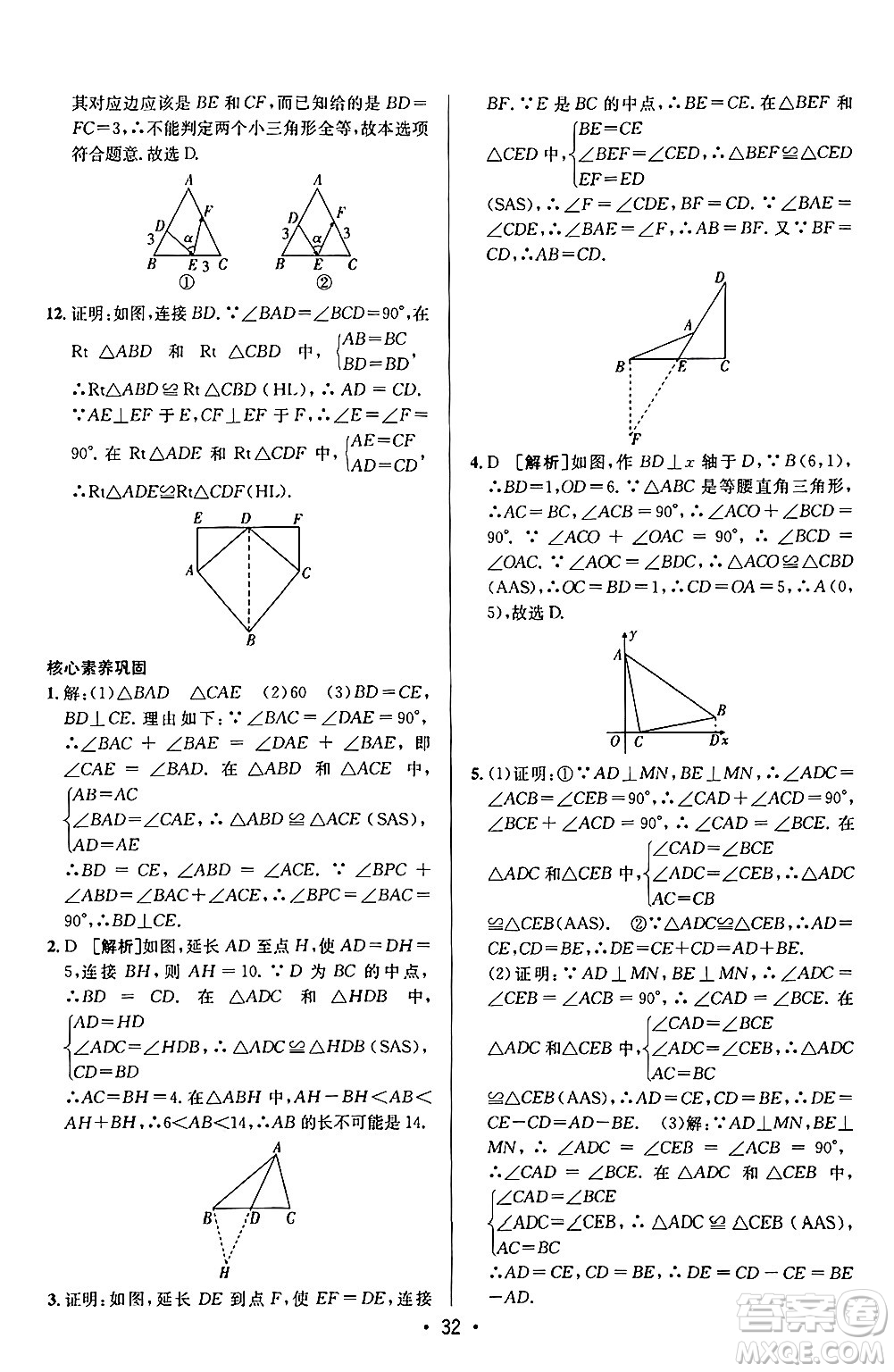 新疆青少年出版社2024年秋神龍教育期末考向標(biāo)全程跟蹤突破測(cè)試卷八年級(jí)數(shù)學(xué)上冊(cè)滬科版答案