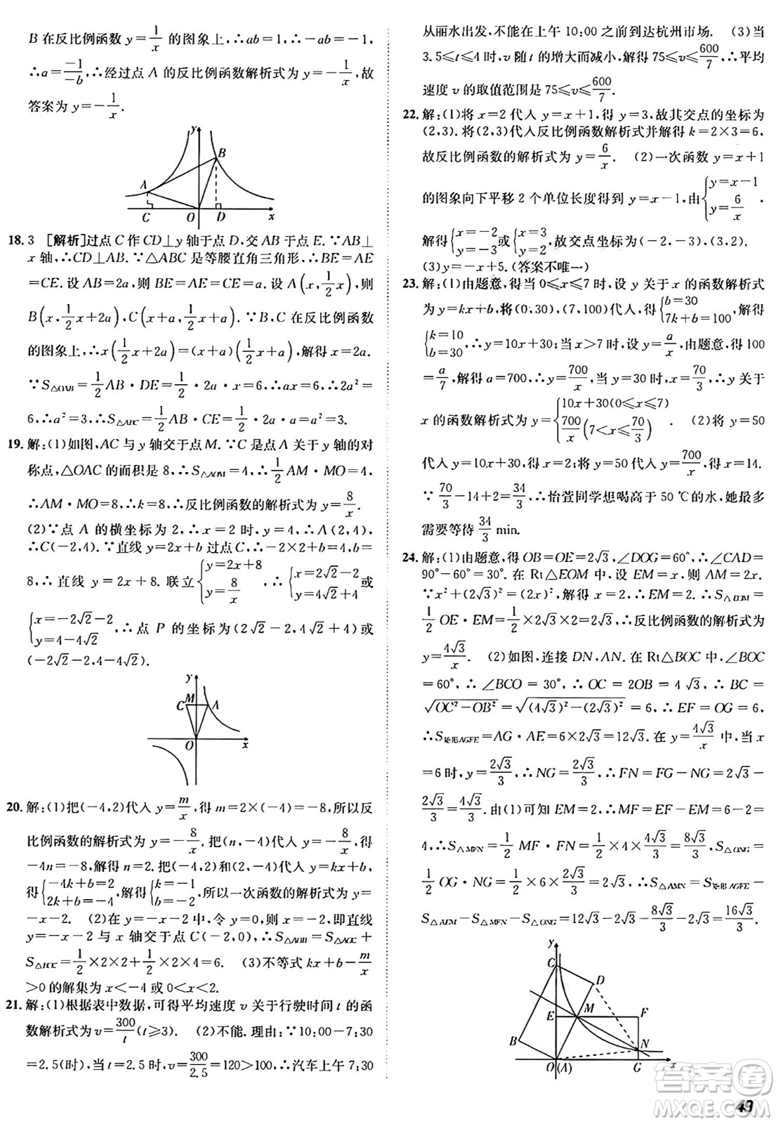 新疆青少年出版社2025年秋神龍教育期末考向標(biāo)全程跟蹤突破測(cè)試卷九年級(jí)數(shù)學(xué)全一冊(cè)人教版答案