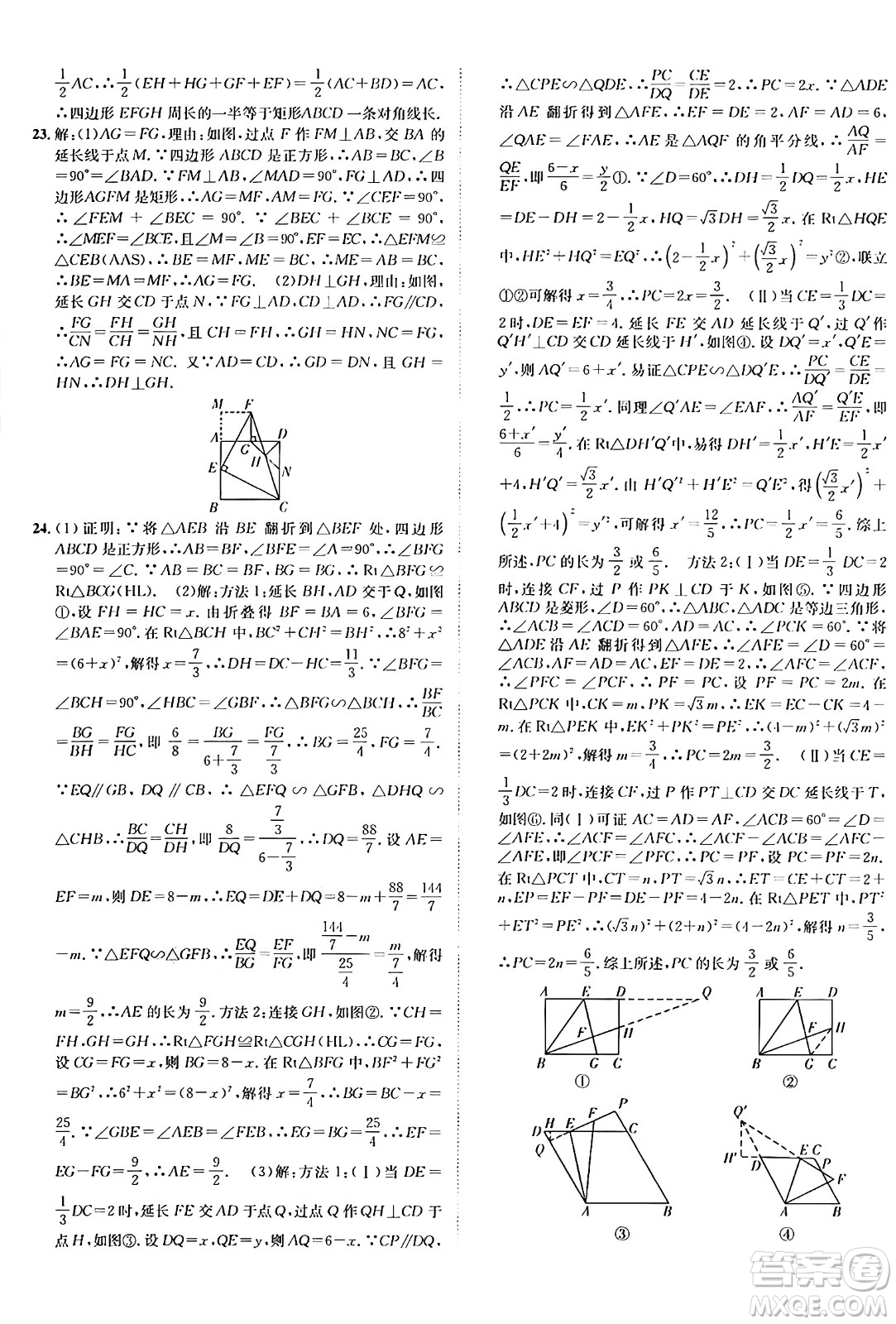 新疆青少年出版社2025年秋神龍教育期末考向標(biāo)全程跟蹤突破測(cè)試卷九年級(jí)數(shù)學(xué)全一冊(cè)人教版答案