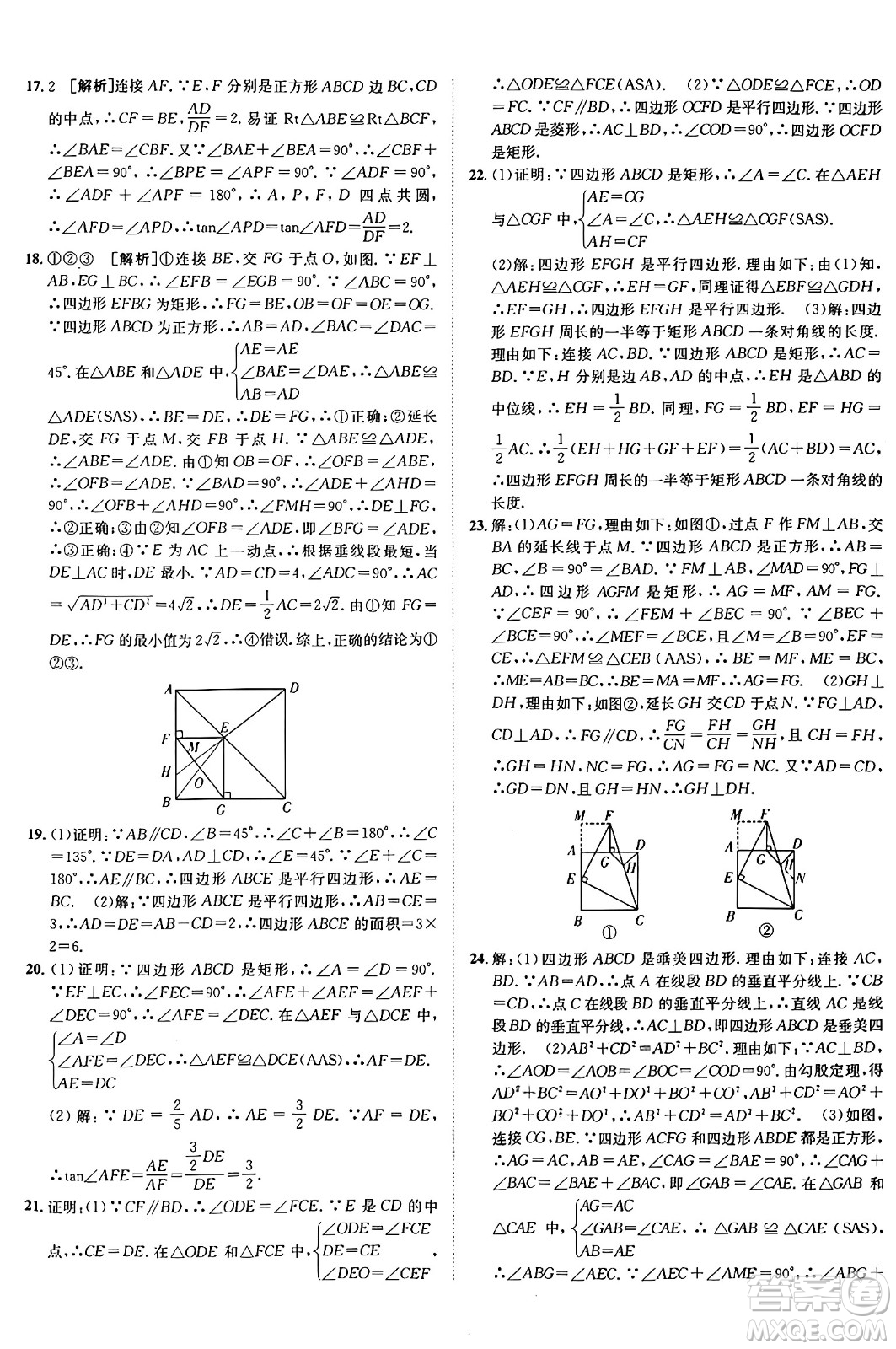 新疆青少年出版社2025年秋神龍教育期末考向標(biāo)全程跟蹤突破測試卷九年級數(shù)學(xué)全一冊魯教版答案