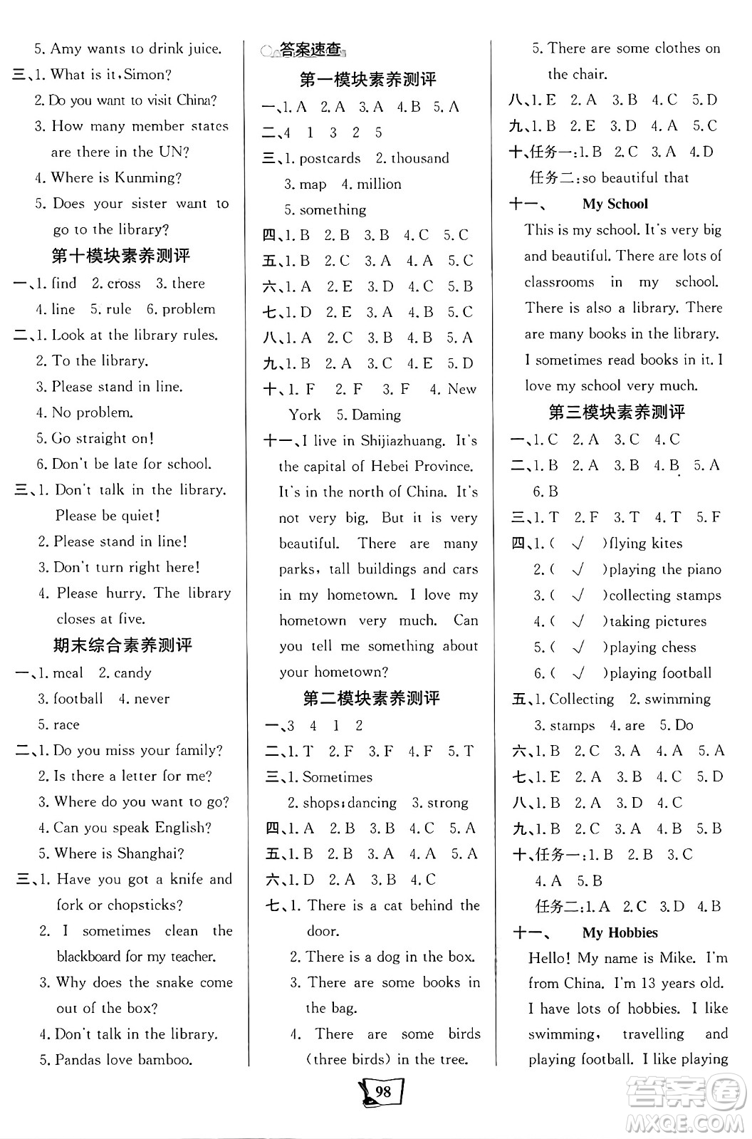 遼寧少年兒童出版社2024年秋世紀(jì)金榜金榜小博士課時提優(yōu)作業(yè)六年級英語上冊外研版三起點答案