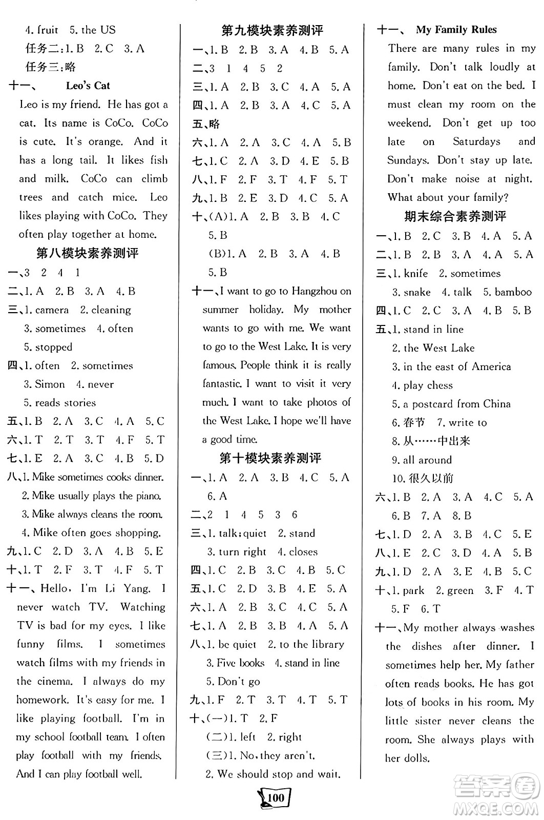 遼寧少年兒童出版社2024年秋世紀(jì)金榜金榜小博士課時提優(yōu)作業(yè)六年級英語上冊外研版三起點答案