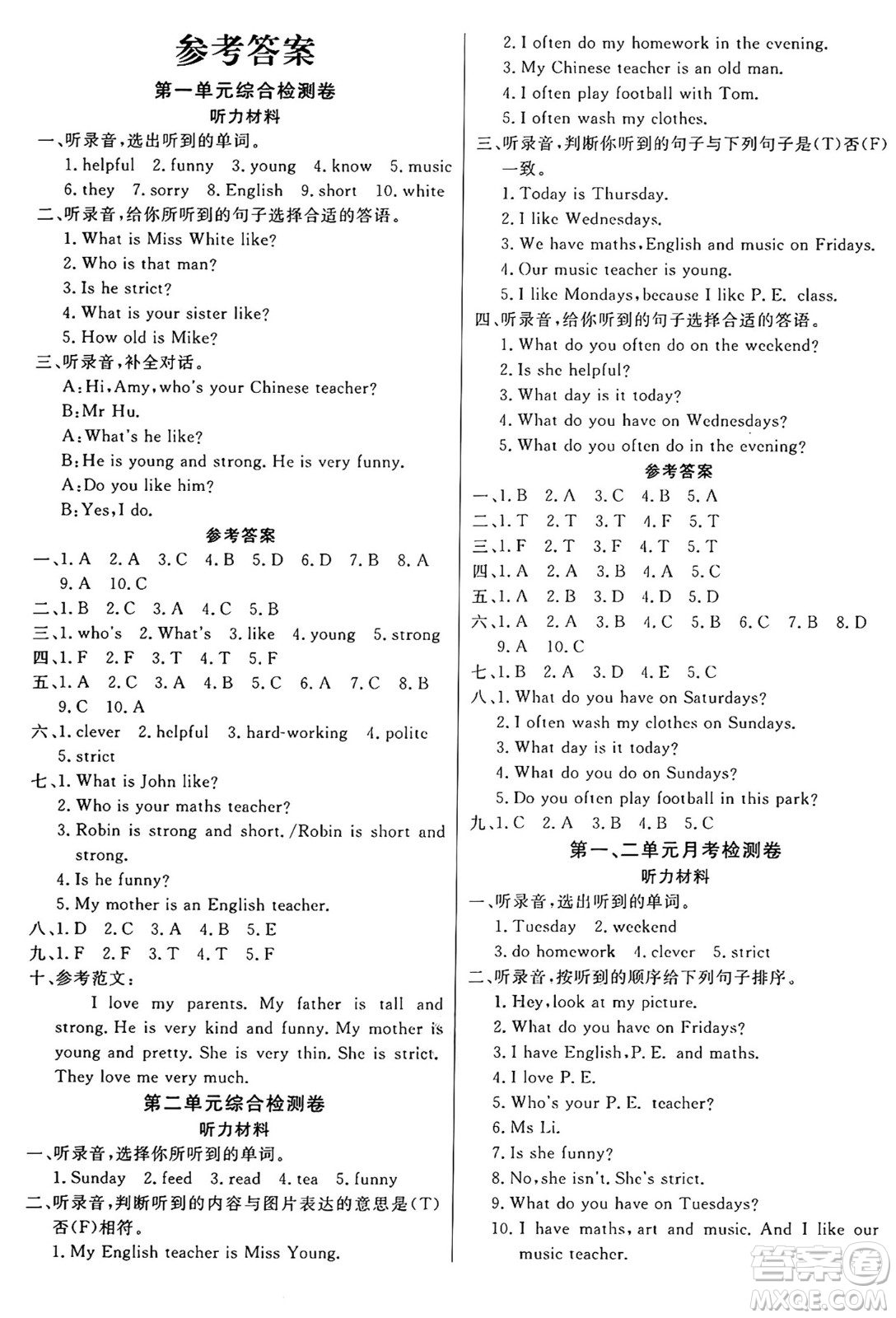 江蘇鳳凰美術(shù)出版社2024年秋廣文圖書(shū)黃岡小博士沖刺100分五年級(jí)英語(yǔ)上冊(cè)人教版答案