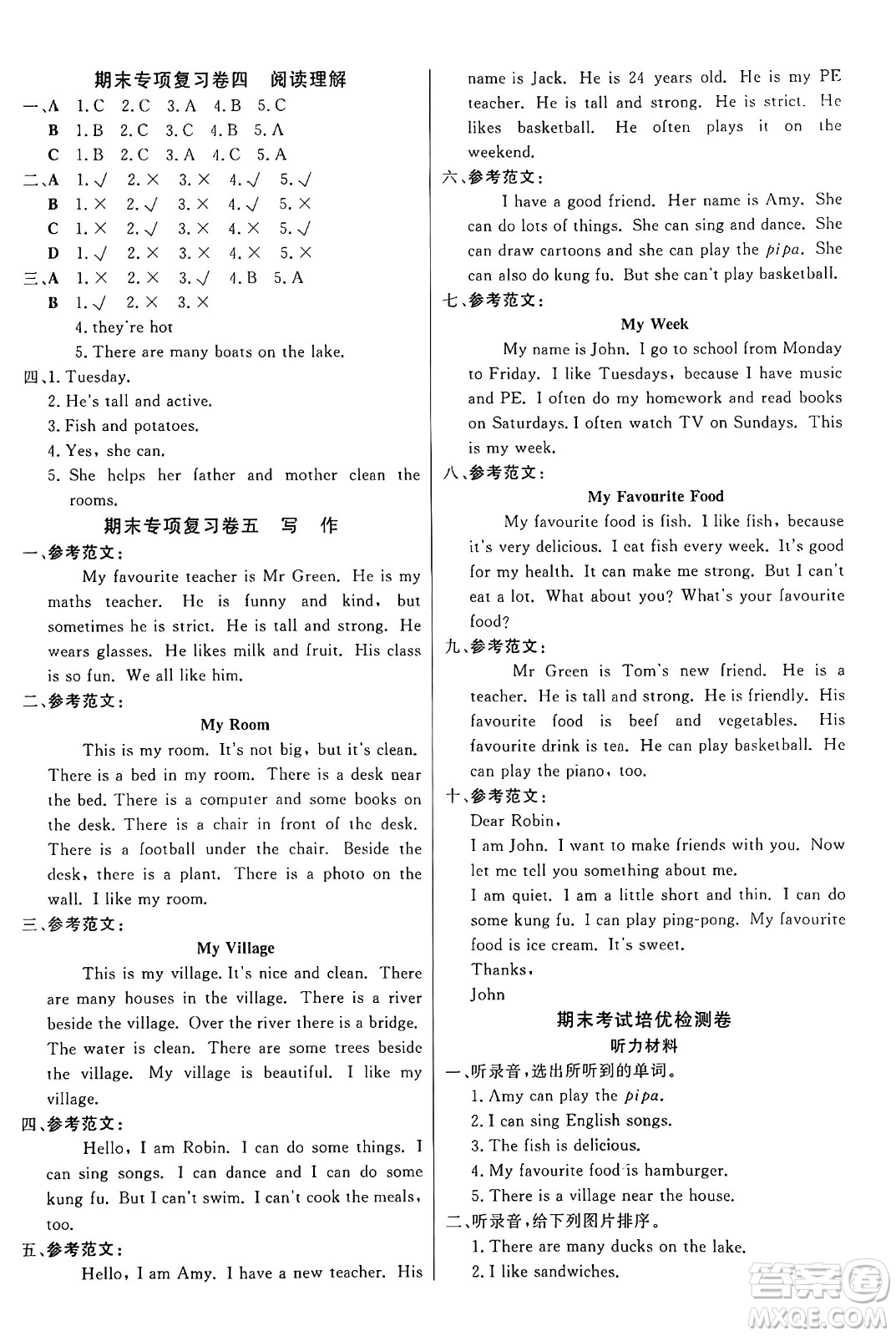 江蘇鳳凰美術(shù)出版社2024年秋廣文圖書(shū)黃岡小博士沖刺100分五年級(jí)英語(yǔ)上冊(cè)人教版答案