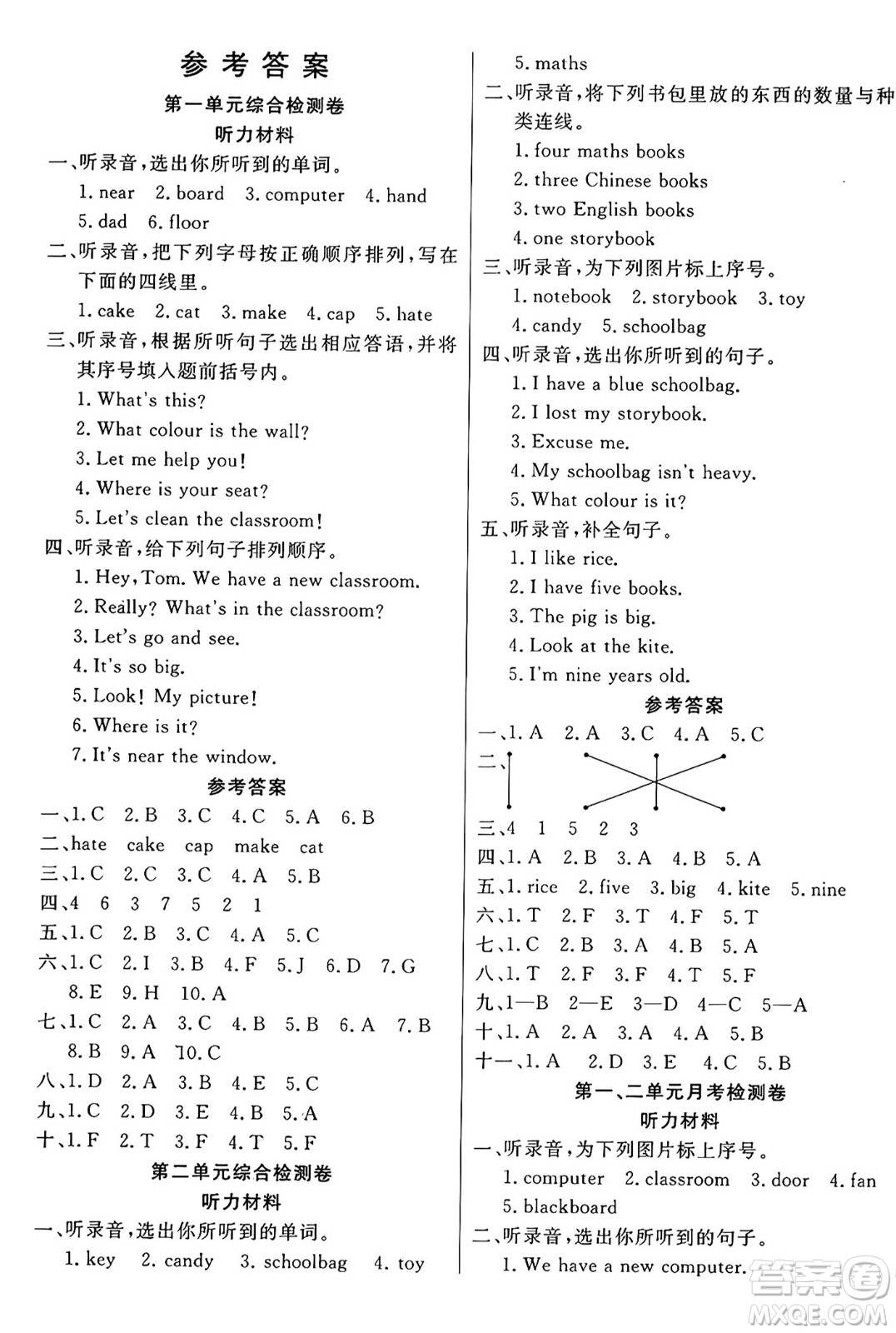 江蘇鳳凰美術(shù)出版社2024年秋廣文圖書黃岡小博士沖刺100分四年級(jí)英語上冊(cè)人教版答案