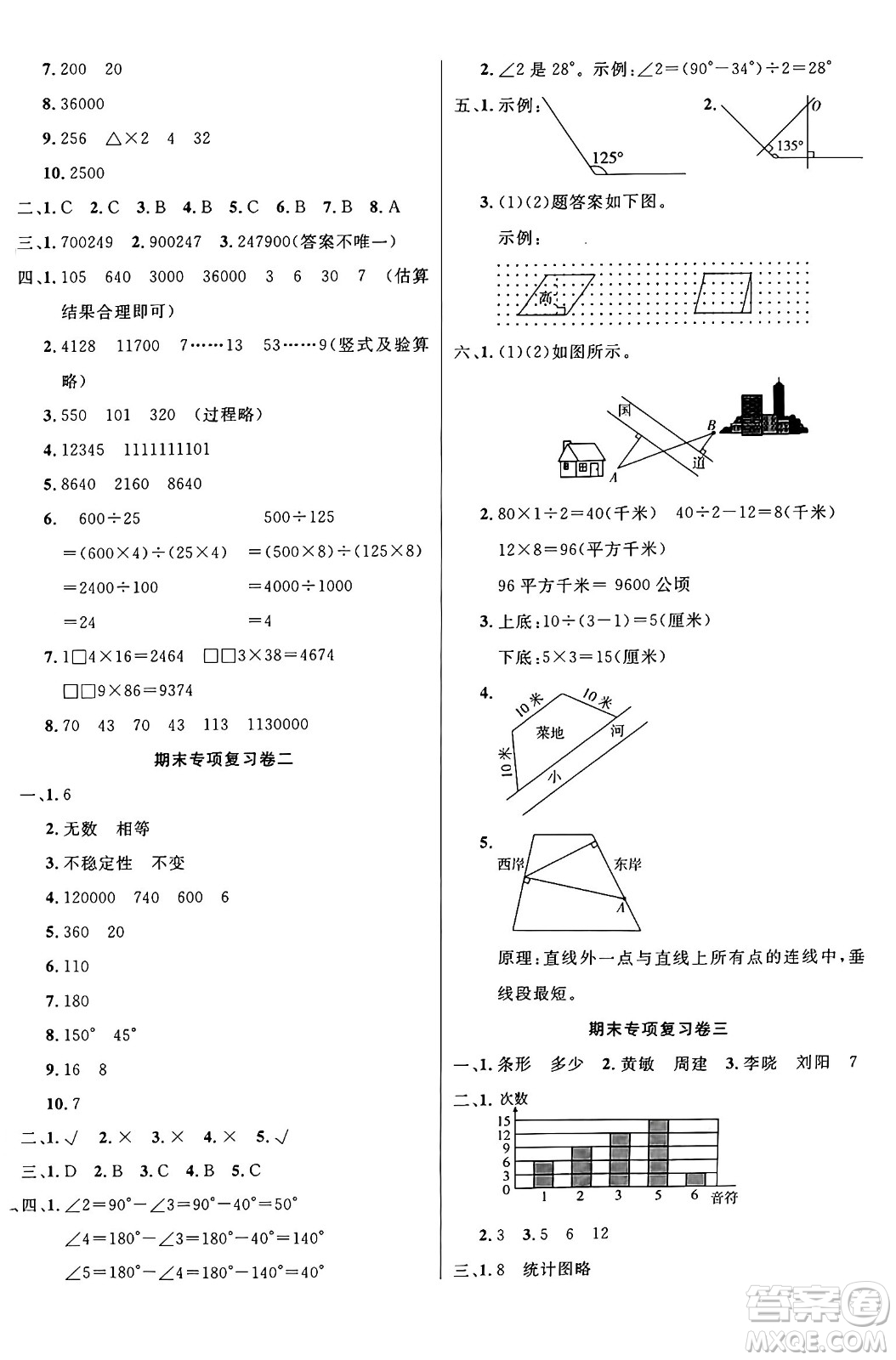 江蘇鳳凰美術(shù)出版社2024年秋廣文圖書(shū)黃岡小博士沖刺100分四年級(jí)數(shù)學(xué)上冊(cè)人教版答案