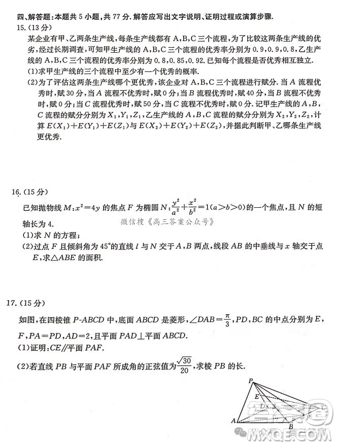 2025年1月廣西高三調(diào)研南寧一模數(shù)學(xué)試卷答案