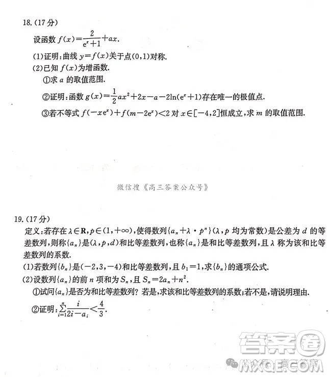 2025年1月廣西高三調(diào)研南寧一模數(shù)學(xué)試卷答案