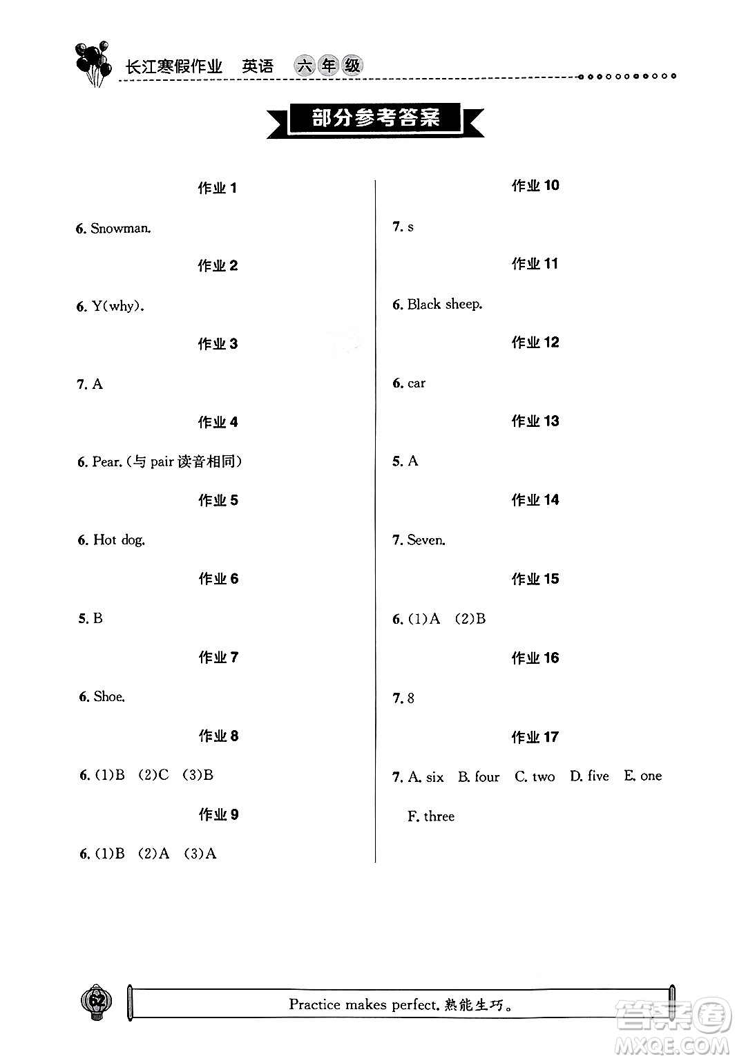 崇文書局2025年長江寒假作業(yè)六年級英語通用版答案