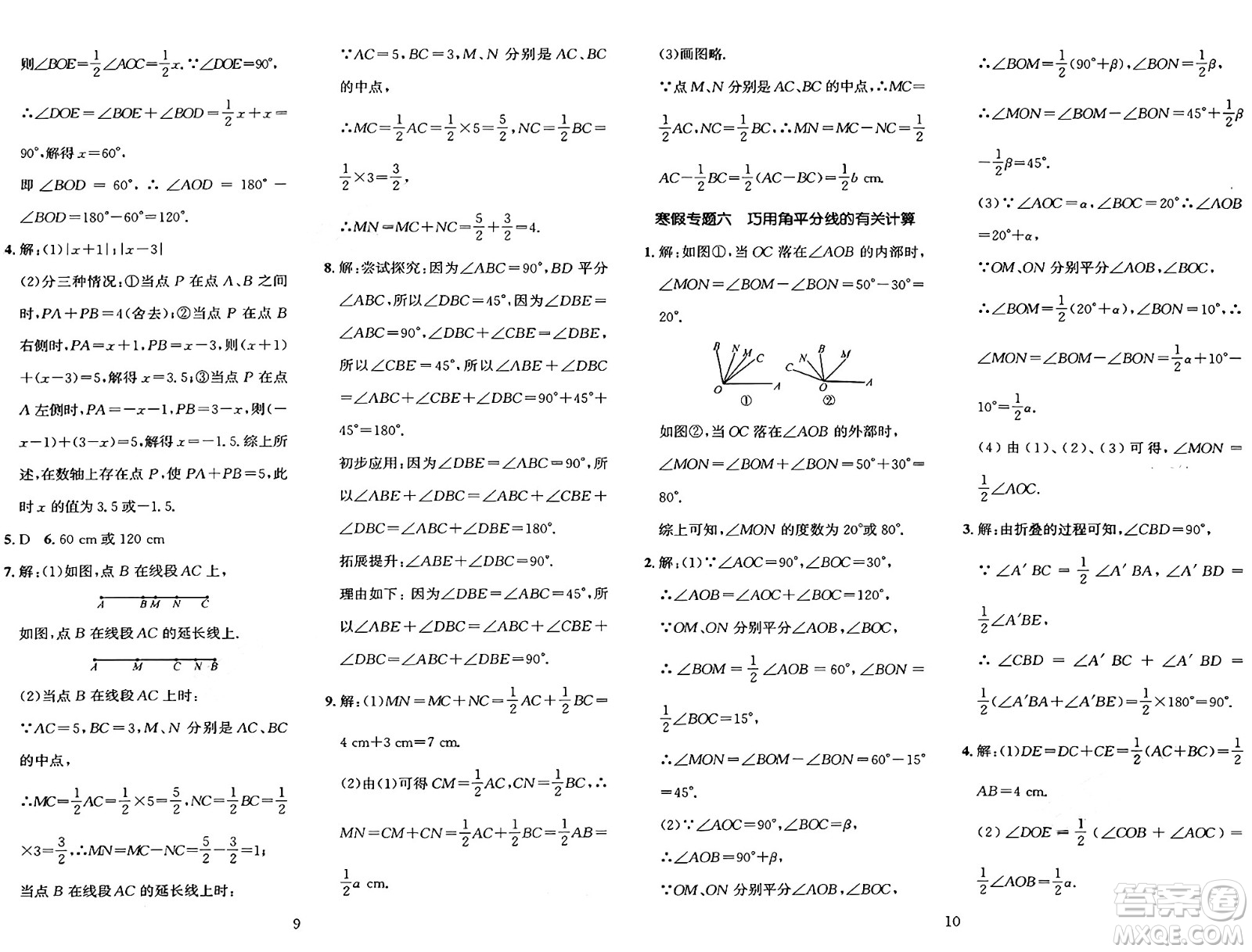 長江出版社2025年鑫浪傳媒給力100寒假作業(yè)七年級(jí)數(shù)學(xué)湘教版答案